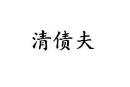 鸡西为什么选择专业追讨公司来处理您的债务纠纷？